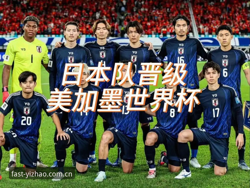 稳定连接更快入口足球数据 日本队世界杯备战内幕深度评测:小川航基谈团队凝聚力与个人野心的平衡艺术
